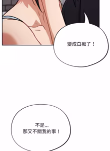 Page 726 of 傻傻病毒 | 傻瓜病毒 1-56 (decensored) - preview thumbnail