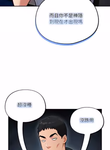 Page 727 of 傻傻病毒 | 傻瓜病毒 1-56 (decensored) - preview thumbnail