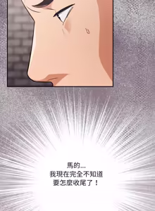 Page 728 of 傻傻病毒 | 傻瓜病毒 1-56 (decensored) - preview thumbnail