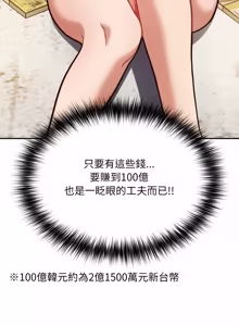 Page 735 of 傻傻病毒 | 傻瓜病毒 1-56 (decensored) - preview thumbnail