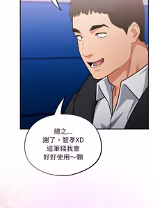 Page 739 of 傻傻病毒 | 傻瓜病毒 1-56 (decensored) - preview thumbnail