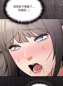 Page 748 of 傻傻病毒 | 傻瓜病毒 1-56 (decensored) - preview thumbnail