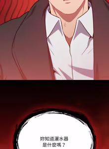 Page 752 of 傻傻病毒 | 傻瓜病毒 1-56 (decensored) - preview thumbnail