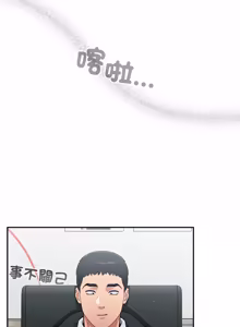 Page 755 of 傻傻病毒 | 傻瓜病毒 1-56 (decensored) - preview thumbnail