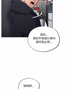 Page 757 of 傻傻病毒 | 傻瓜病毒 1-56 (decensored) - preview thumbnail
