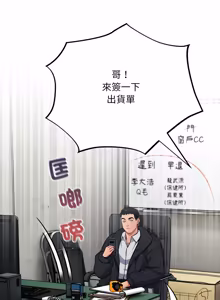 Page 760 of 傻傻病毒 | 傻瓜病毒 1-56 (decensored) - preview thumbnail