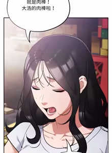 Page 771 of 傻傻病毒 | 傻瓜病毒 1-56 (decensored) - preview thumbnail