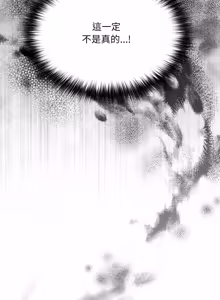 Page 772 of 傻傻病毒 | 傻瓜病毒 1-56 (decensored) - preview thumbnail