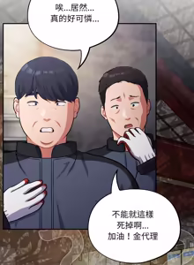 Page 773 of 傻傻病毒 | 傻瓜病毒 1-56 (decensored) - preview thumbnail