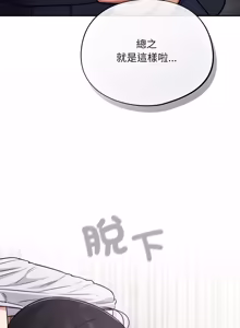 Page 779 of 傻傻病毒 | 傻瓜病毒 1-56 (decensored) - preview thumbnail