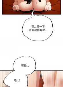 Page 78 of 傻傻病毒 | 傻瓜病毒 1-56 (decensored) - preview thumbnail