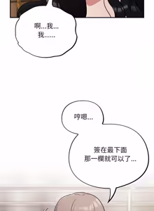 Page 781 of 傻傻病毒 | 傻瓜病毒 1-56 (decensored) - preview thumbnail