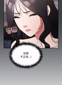 Page 782 of 傻傻病毒 | 傻瓜病毒 1-56 (decensored) - preview thumbnail
