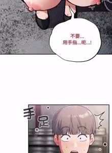 Page 783 of 傻傻病毒 | 傻瓜病毒 1-56 (decensored) - preview thumbnail