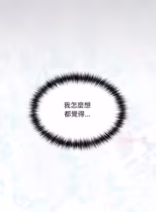 Page 787 of 傻傻病毒 | 傻瓜病毒 1-56 (decensored) - preview thumbnail