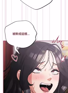 Page 789 of 傻傻病毒 | 傻瓜病毒 1-56 (decensored) - preview thumbnail