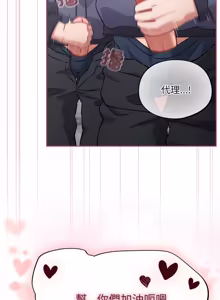 Page 791 of 傻傻病毒 | 傻瓜病毒 1-56 (decensored) - preview thumbnail
