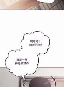 Page 794 of 傻傻病毒 | 傻瓜病毒 1-56 (decensored) - preview thumbnail