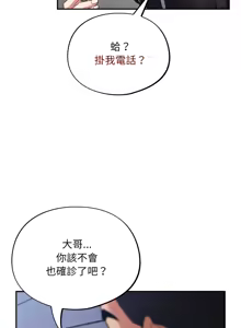 Page 8 of 傻傻病毒 | 傻瓜病毒 1-56 (decensored) - preview thumbnail