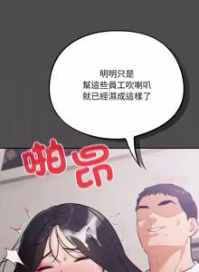 Page 803 of 傻傻病毒 | 傻瓜病毒 1-56 (decensored) - preview thumbnail