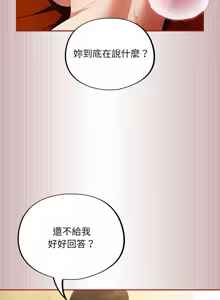 Page 81 of 傻傻病毒 | 傻瓜病毒 1-56 (decensored) - preview thumbnail