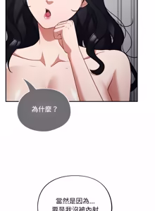 Page 824 of 傻傻病毒 | 傻瓜病毒 1-56 (decensored) - preview thumbnail