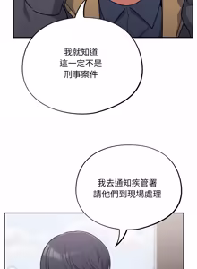 Page 833 of 傻傻病毒 | 傻瓜病毒 1-56 (decensored) - preview thumbnail