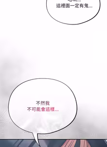 Page 836 of 傻傻病毒 | 傻瓜病毒 1-56 (decensored) - preview thumbnail