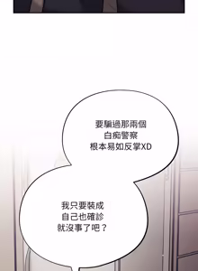 Page 837 of 傻傻病毒 | 傻瓜病毒 1-56 (decensored) - preview thumbnail