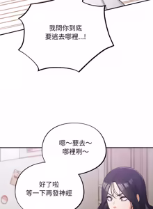Page 840 of 傻傻病毒 | 傻瓜病毒 1-56 (decensored) - preview thumbnail