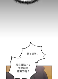 Page 84 of 傻傻病毒 | 傻瓜病毒 1-56 (decensored) - preview thumbnail