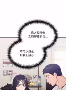 Page 844 of 傻傻病毒 | 傻瓜病毒 1-56 (decensored) - preview thumbnail
