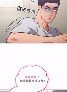 Page 846 of 傻傻病毒 | 傻瓜病毒 1-56 (decensored) - preview thumbnail