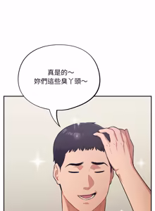Page 848 of 傻傻病毒 | 傻瓜病毒 1-56 (decensored) - preview thumbnail