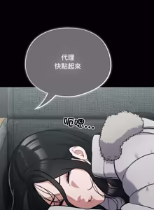 Page 850 of 傻傻病毒 | 傻瓜病毒 1-56 (decensored) - preview thumbnail