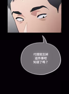 Page 851 of 傻傻病毒 | 傻瓜病毒 1-56 (decensored) - preview thumbnail