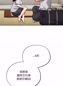 Page 853 of 傻傻病毒 | 傻瓜病毒 1-56 (decensored) - preview thumbnail