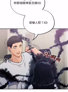 Page 857 of 傻傻病毒 | 傻瓜病毒 1-56 (decensored) - preview thumbnail