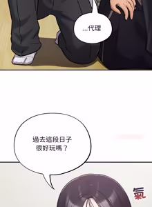 Page 859 of 傻傻病毒 | 傻瓜病毒 1-56 (decensored) - preview thumbnail
