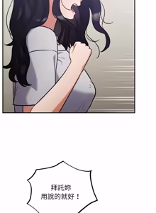 Page 862 of 傻傻病毒 | 傻瓜病毒 1-56 (decensored) - preview thumbnail