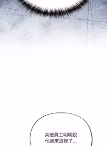Page 865 of 傻傻病毒 | 傻瓜病毒 1-56 (decensored) - preview thumbnail