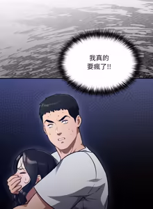 Page 866 of 傻傻病毒 | 傻瓜病毒 1-56 (decensored) - preview thumbnail