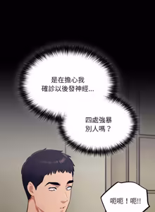 Page 870 of 傻傻病毒 | 傻瓜病毒 1-56 (decensored) - preview thumbnail