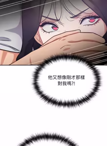 Page 872 of 傻傻病毒 | 傻瓜病毒 1-56 (decensored) - preview thumbnail