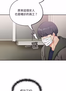Page 876 of 傻傻病毒 | 傻瓜病毒 1-56 (decensored) - preview thumbnail