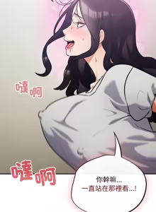 Page 878 of 傻傻病毒 | 傻瓜病毒 1-56 (decensored) - preview thumbnail