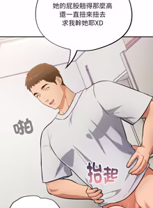 Page 879 of 傻傻病毒 | 傻瓜病毒 1-56 (decensored) - preview thumbnail