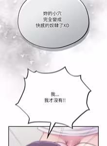 Page 880 of 傻傻病毒 | 傻瓜病毒 1-56 (decensored) - preview thumbnail