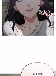 Page 884 of 傻傻病毒 | 傻瓜病毒 1-56 (decensored) - preview thumbnail