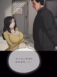 Page 889 of 傻傻病毒 | 傻瓜病毒 1-56 (decensored) - preview thumbnail